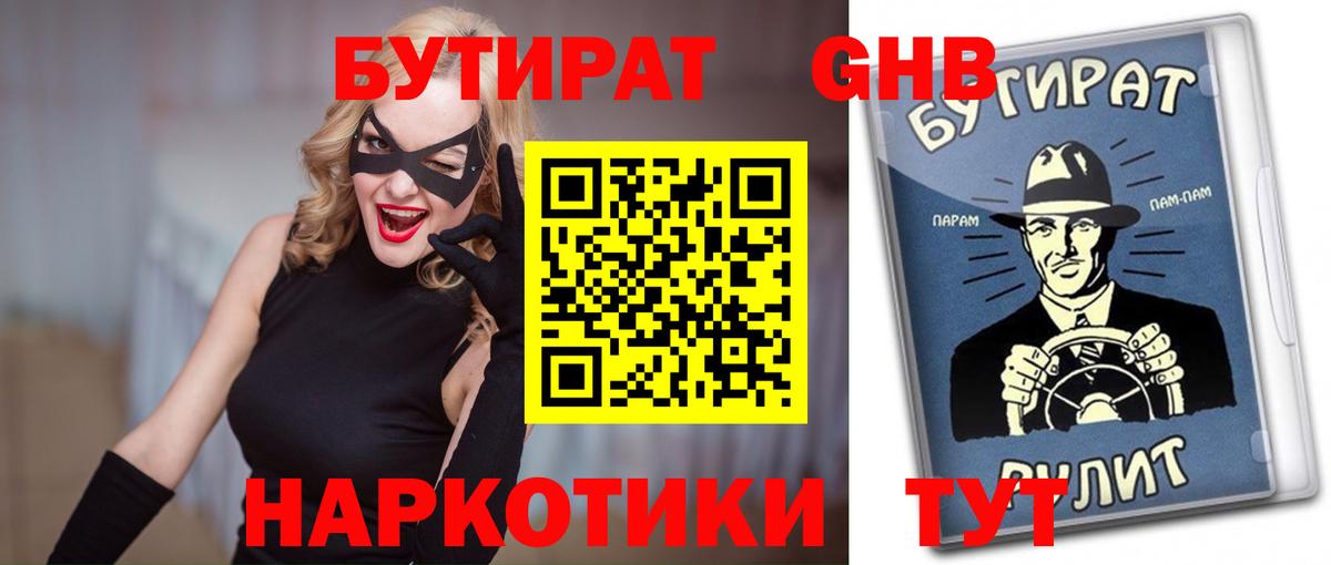 БУТИРАТ оксана Коркино