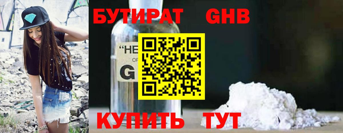 Коркино  БУТИРАТ оксана  Вход с VPN 