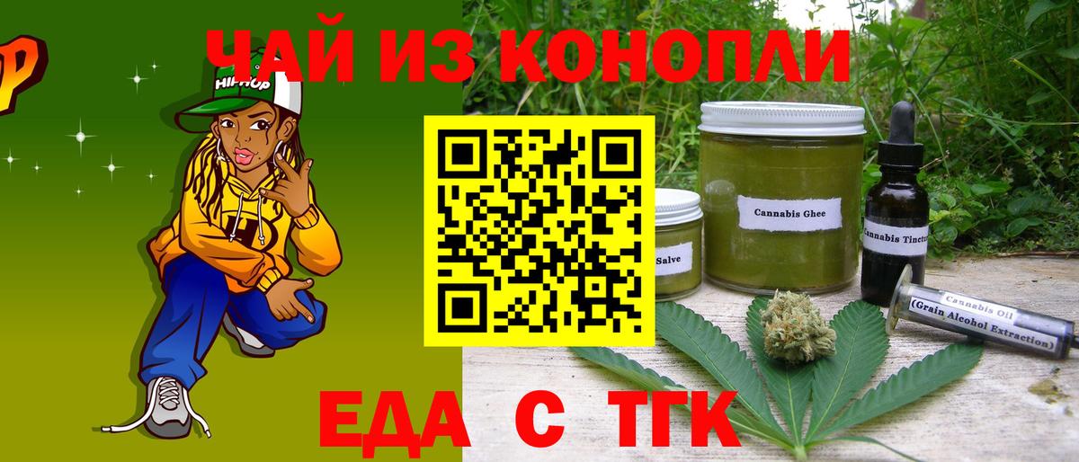 Печенье с ТГК марихуана Коркино