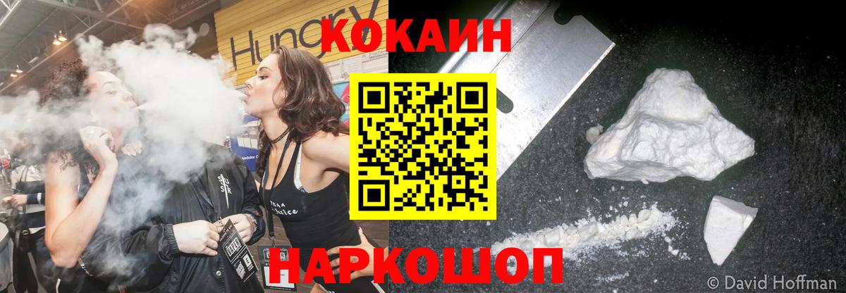 Коркино  COCAIN  КОКАИН 97%  Вход с VPN  COCAIN Columbia 