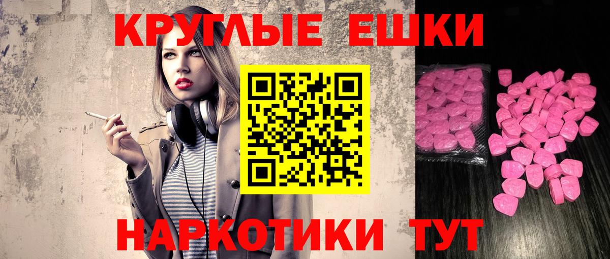 Экстази MDMA  ЭКСТАЗИ  Экстази Punisher  Коркино  Вход с VPN 