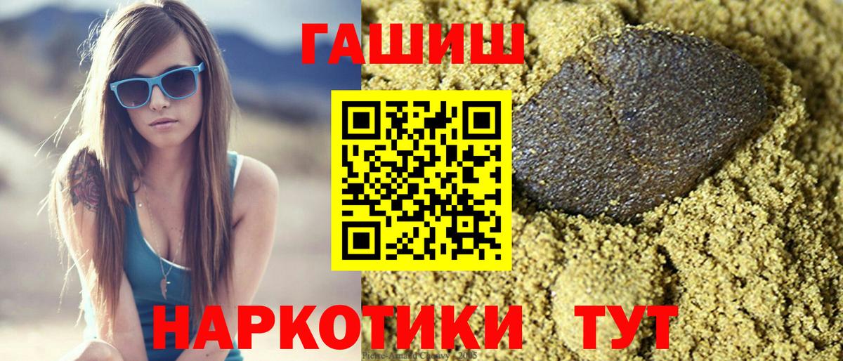 ГАШ гашик  Гашиш 40% ТГК  Коркино  Вход с VPN 
