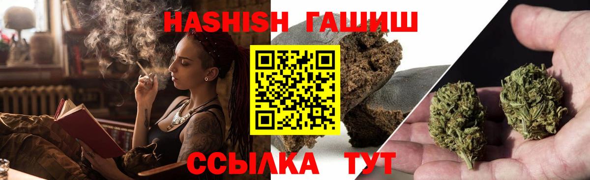 ГАШ индика сатива Коркино