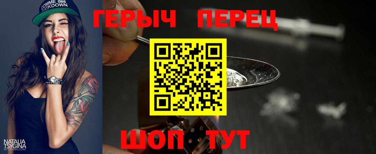 Героин VHQ Коркино