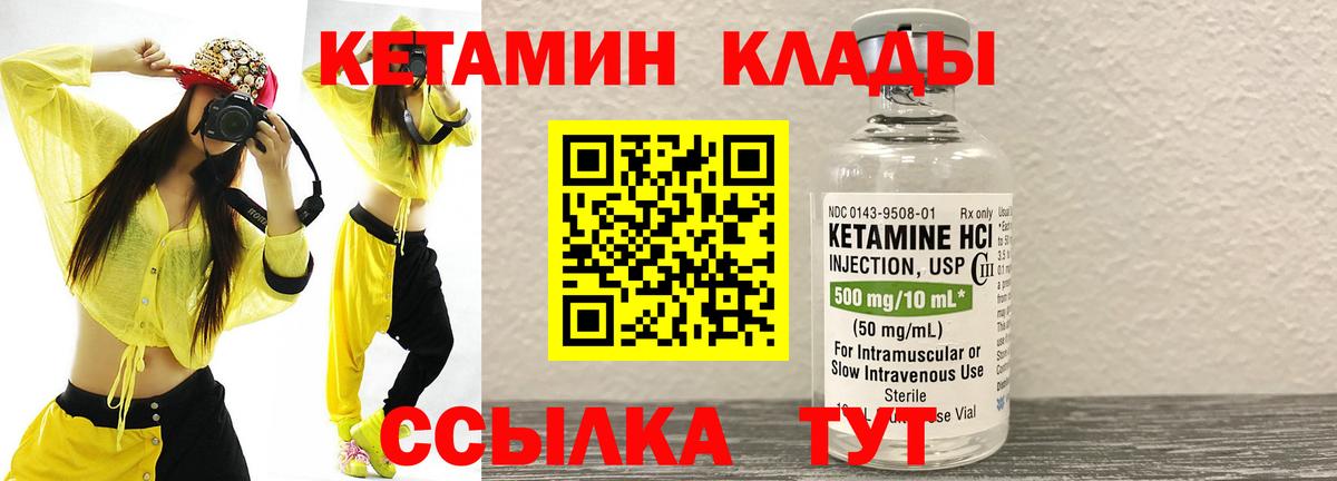 КЕТАМИН ketamine Коркино