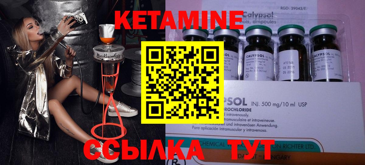 КЕТАМИН ketamine  Вход с VPN  Коркино 