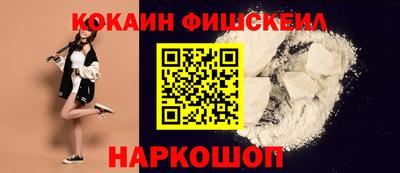 кокаин Конаково
