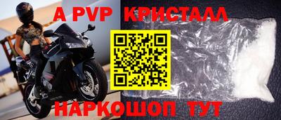 крисы Комсомольск-на-Амуре