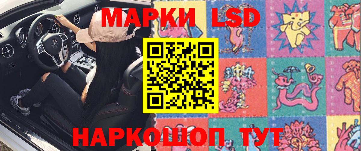 ЛСД экстази кислота Коркино