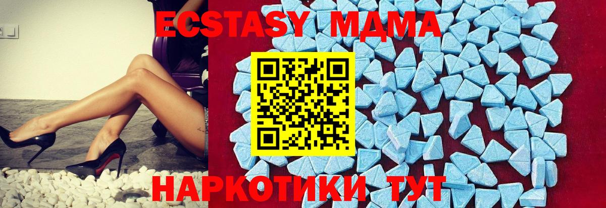 МДМА crystal Коркино