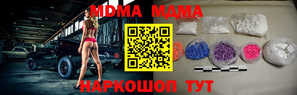 Коркино  МДМА кристаллы  МДМА crystal  Вход с VPN 