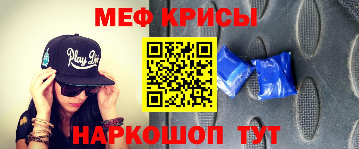 МЯУ-МЯУ  Меф VHQ  Вход с VPN  Коркино 