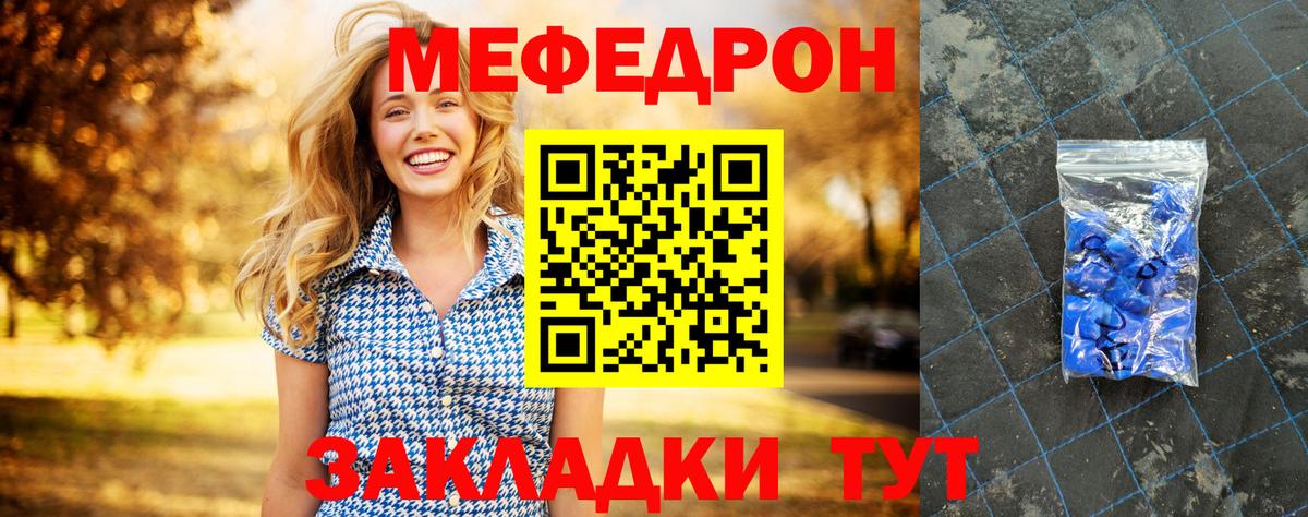 Меф мука Коркино