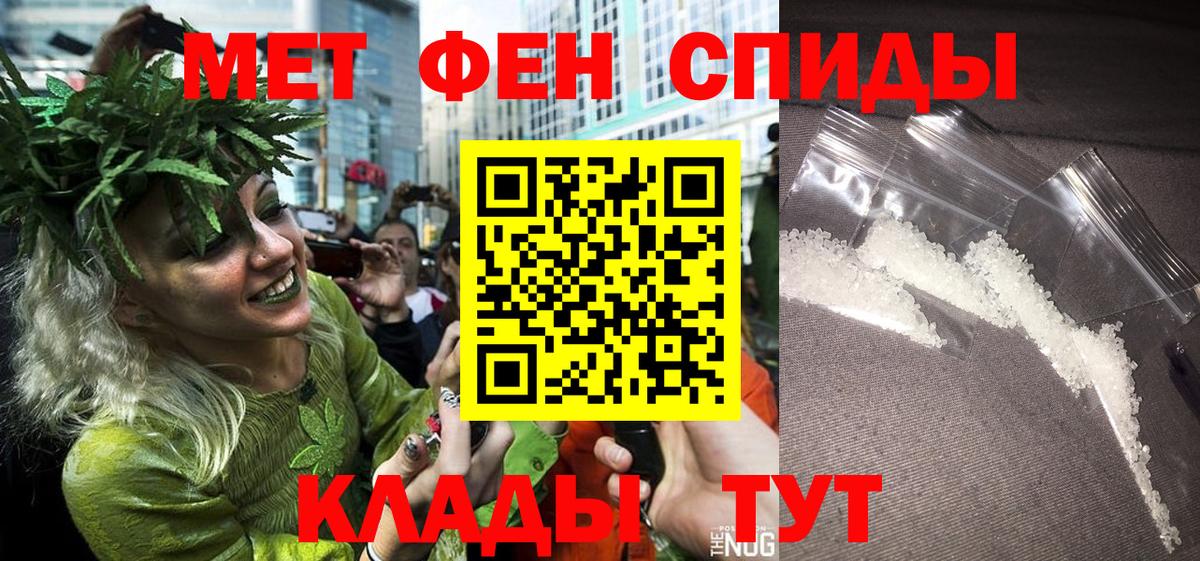 МЕТАМФЕТАМИН Methamphetamine Коркино